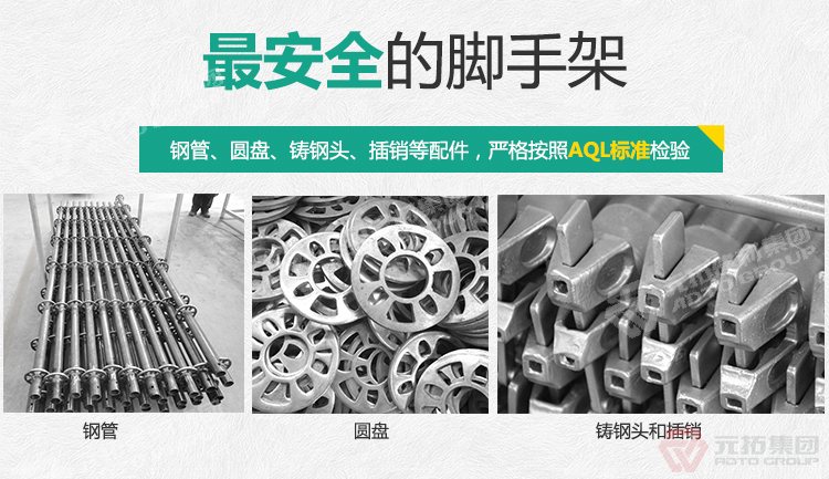 山東菊花盤腳手架批發(fā)價(jià)格是多少？