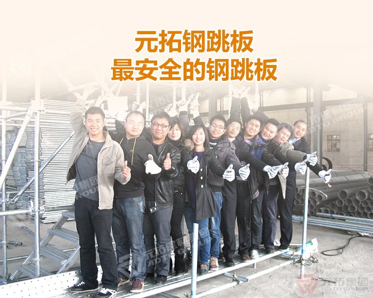 元拓建材集團210-500高強度腳手板 鋼跳板生產(chǎn)商 鋼踏板 ，最安全的 鍍鋅鋼跳板 鍍鋅鋼踏板 高強度防滑踏板 優(yōu)質(zhì)低價 ！