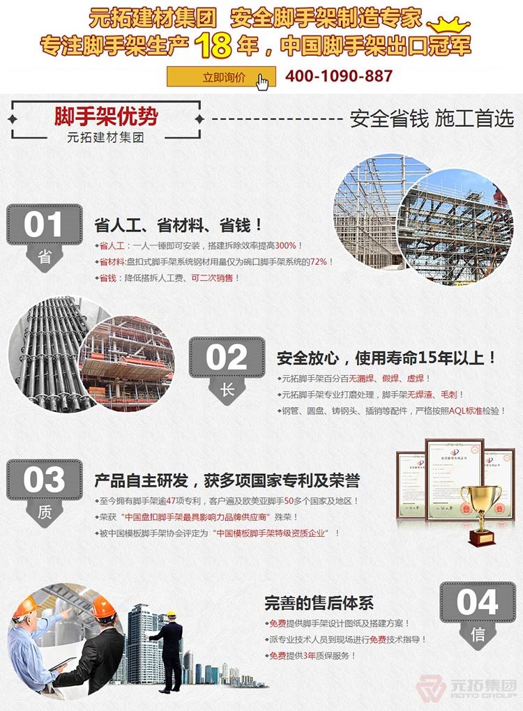湖南盤扣腳手架多少錢一噸？