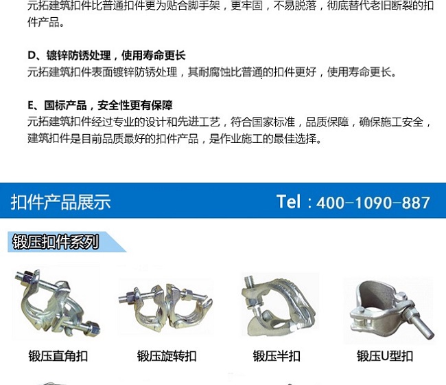 十字扣件廠家直銷，國標(biāo)品質(zhì)