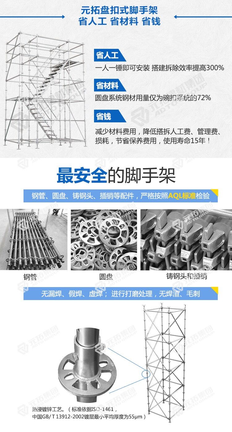東北承插型盤(pán)扣式腳手架租賃、銷售