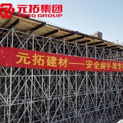 腳手架批發(fā)價(jià)格便宜 主營盤扣式腳手架、鋼管扣件式腳手架