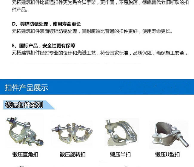 十字扣件、一字扣件、活動扣件