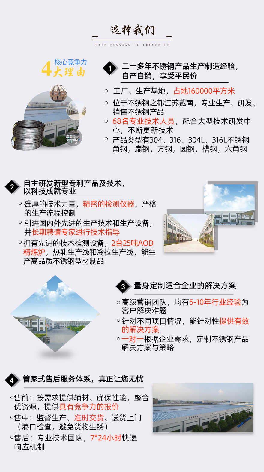 山東專業(yè)生產(chǎn)不銹鋼扁鋼廠家 山東專業(yè)生產(chǎn)不銹鋼扁鋼廠家